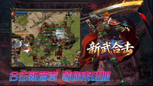 新武176合擊合擊