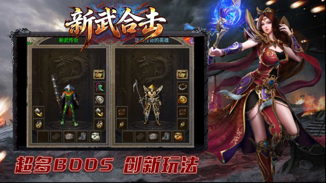 新武176合擊本服