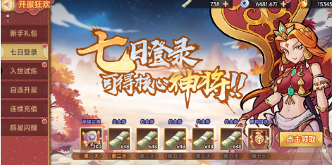 西游記之托塔天王托塔天王