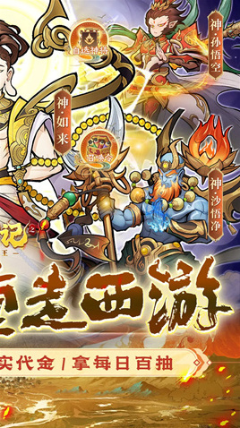 西游記之托塔天王卡牌