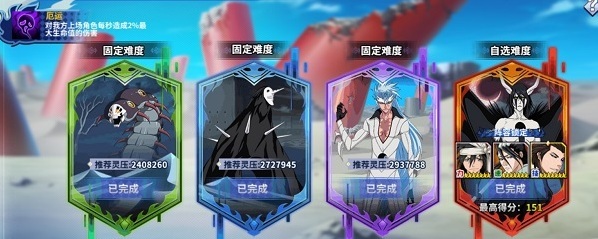 境界死神激斗關(guān)卡