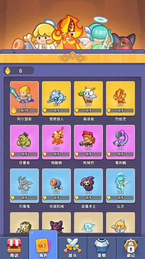 快來合領(lǐng)主敵人