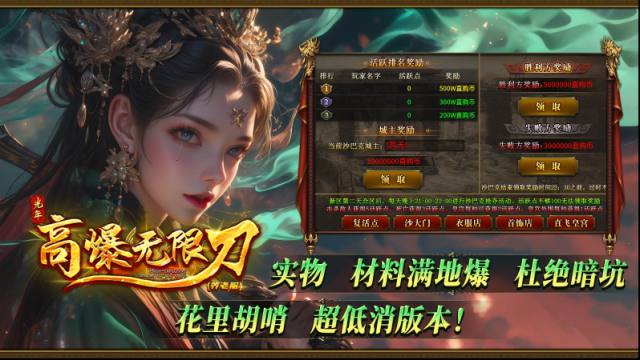 光年高爆無(wú)限刀直購(gòu)幣