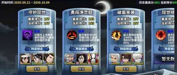 境界死神激斗下載