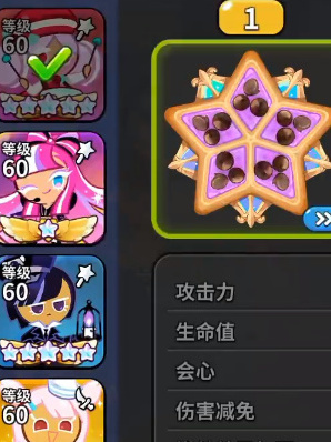 沖呀餅干人王國餅干