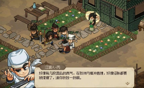 大侠立志传立志传