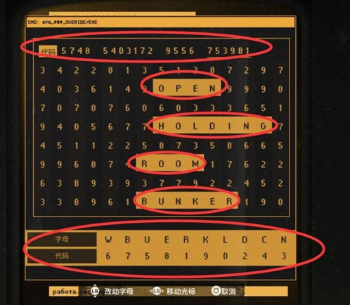 使命召唤21黑色行动6数字