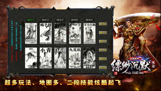 鸿渝缥缈沉默技能