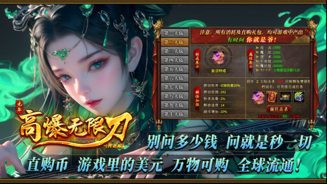 光年高爆無(wú)限刀元寶