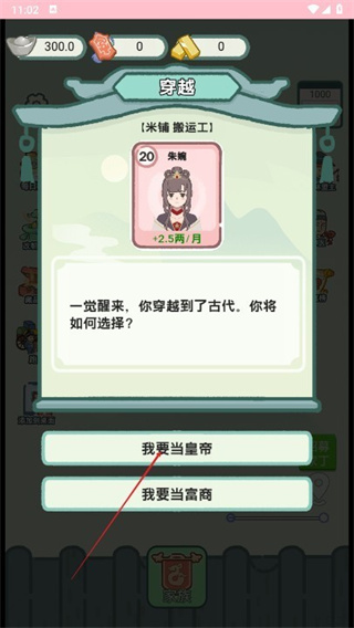 锦绣人生无敌版下载 锦绣人生无敌版下载