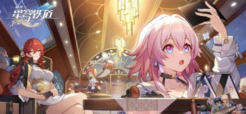 崩坏星穹铁道星穹