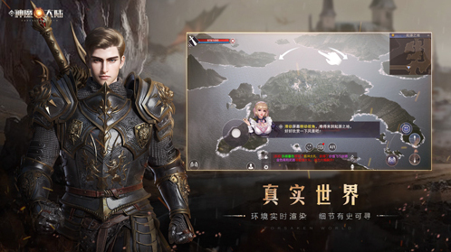 新神魔大陸游戲中