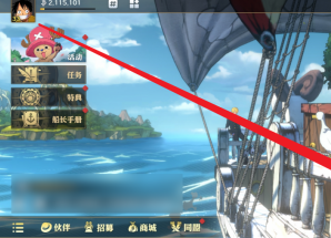 航海王壮志雄心壮志雄心