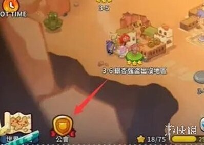 沖呀餅干人王國進犯