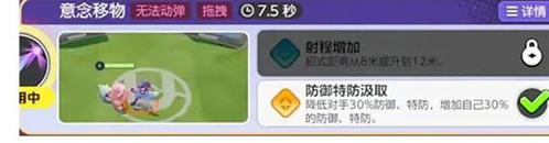 寶可夢(mèng)大集結(jié)防御