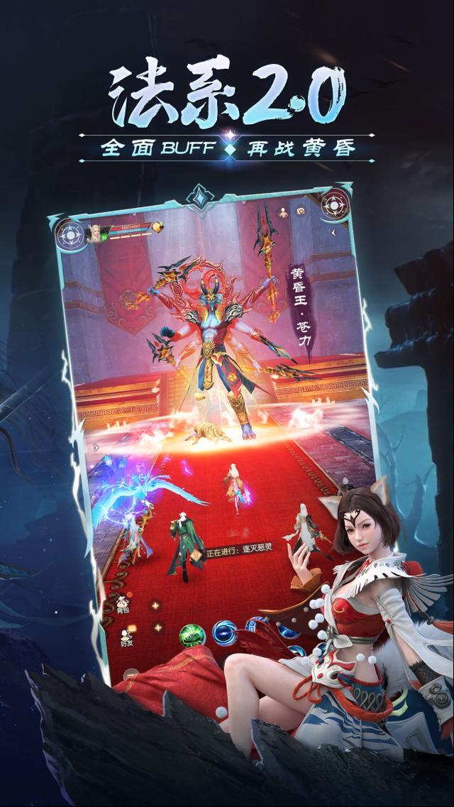 完美世界諸神之戰(zhàn)法系