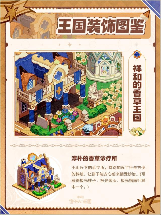 沖呀餅干人王國王國