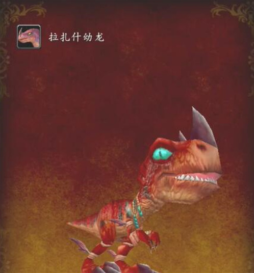 魔兽世界宠物