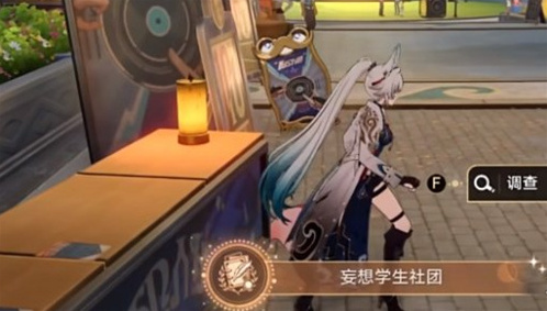 崩坏星穹铁道达成