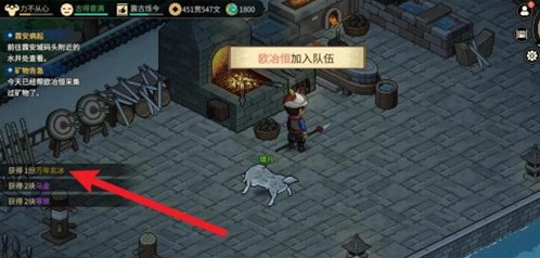 大侠立志传大侠