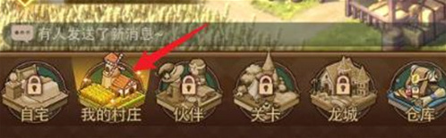 異世界慢生活慢生活