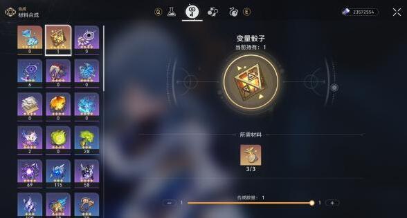 崩坏星穹铁道遂愿