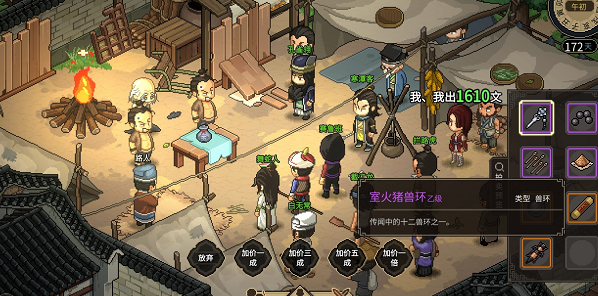 大侠立志传立志传