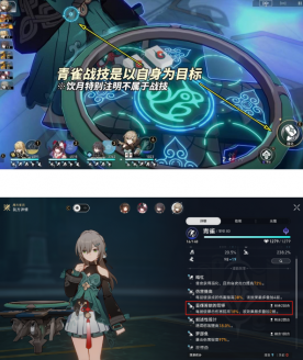 崩坏星穹铁道重循