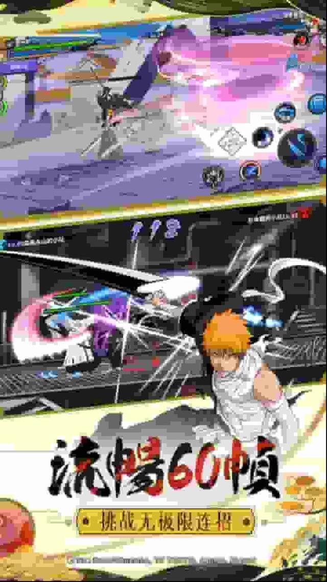 境界死神激斗出戰(zhàn)