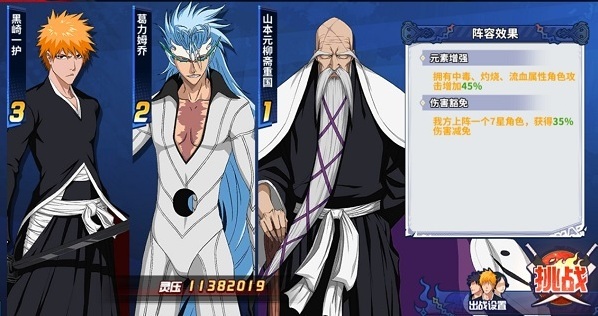 境界死神激斗選擇