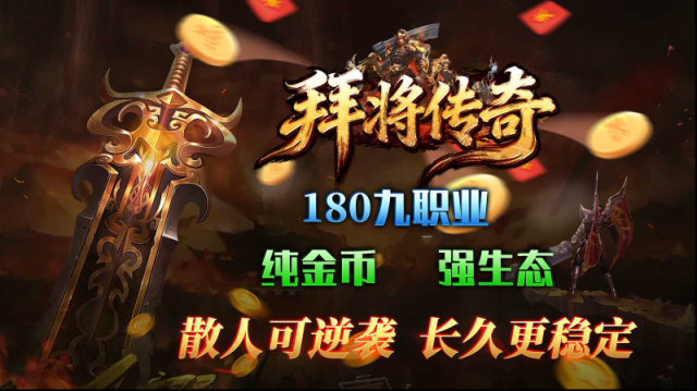 拜将传奇酒葫芦