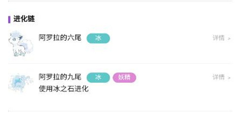 寶可夢大集結(jié)進化