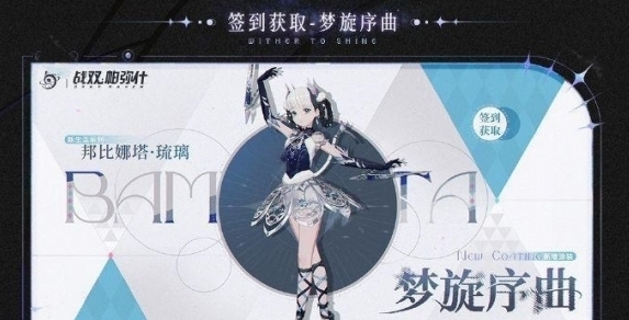 战双帕弥什福利