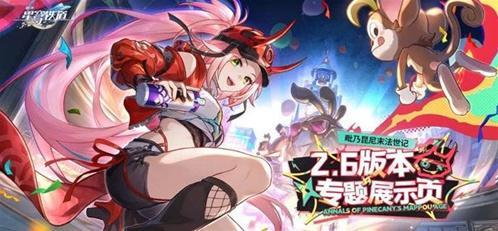 崩坏星穹铁道学生社团