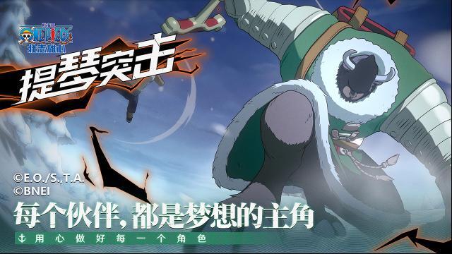 航海王壮志雄心航海王