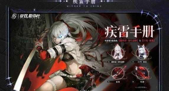 战双帕弥什角色