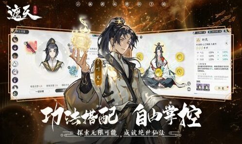 遮天凡尘一叶角色