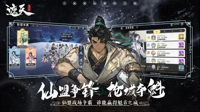 遮天凡尘一叶姬皓月