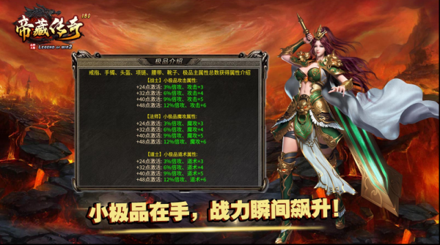 帝藏傳奇被動(dòng)