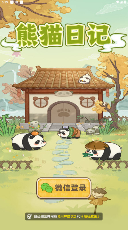 熊貓日記玩家