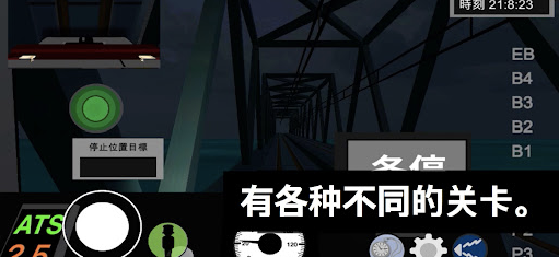 乘務員模擬器2車門