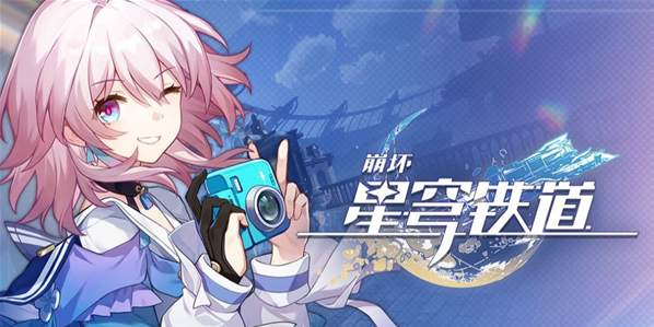 崩壞星穹鐵道喬伊斯