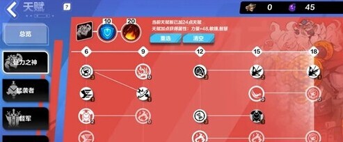 火炬之光無限猛襲