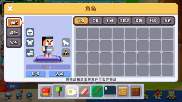 卷軸求生匠道具