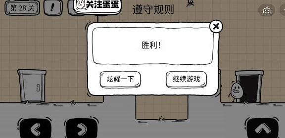 茶葉蛋大冒險(xiǎn)就能