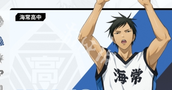 黑子的籃球街頭對決日向順平