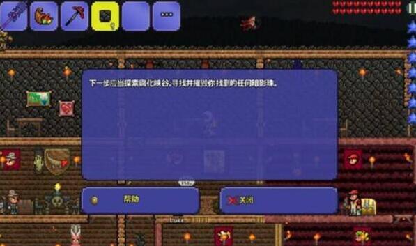 泰拉瑞亞世界吞噬者