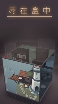 籠中窺夢(mèng)照片