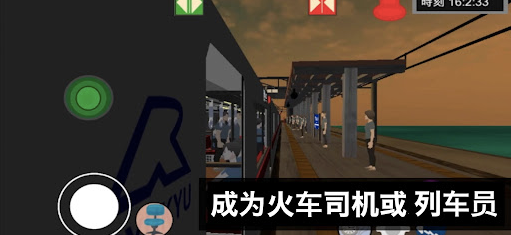 乘務員模擬器2列車