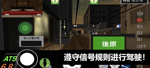 乘務員模擬器2乘客